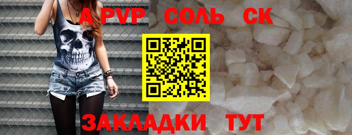 A-PVP Crystall  Вход с VPN  купить наркоту  A PVP Соль  Тобольск 