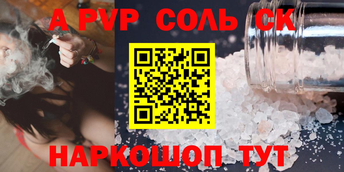 Alpha-PVP VHQ Тобольск