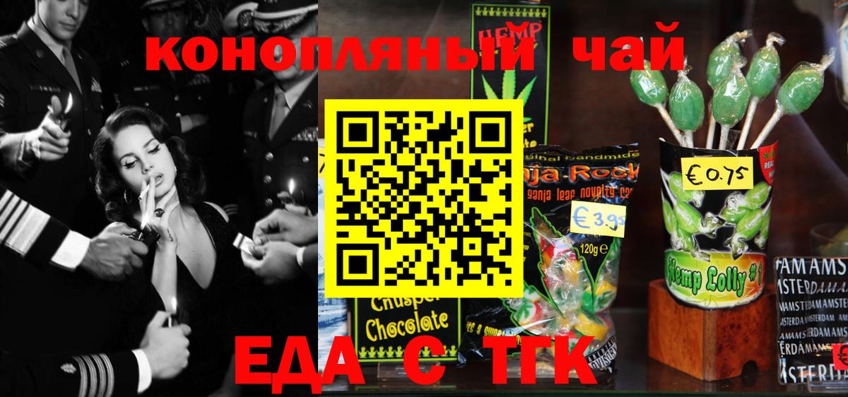Тобольск  Canna-Cookies марихуана  Вход с VPN 