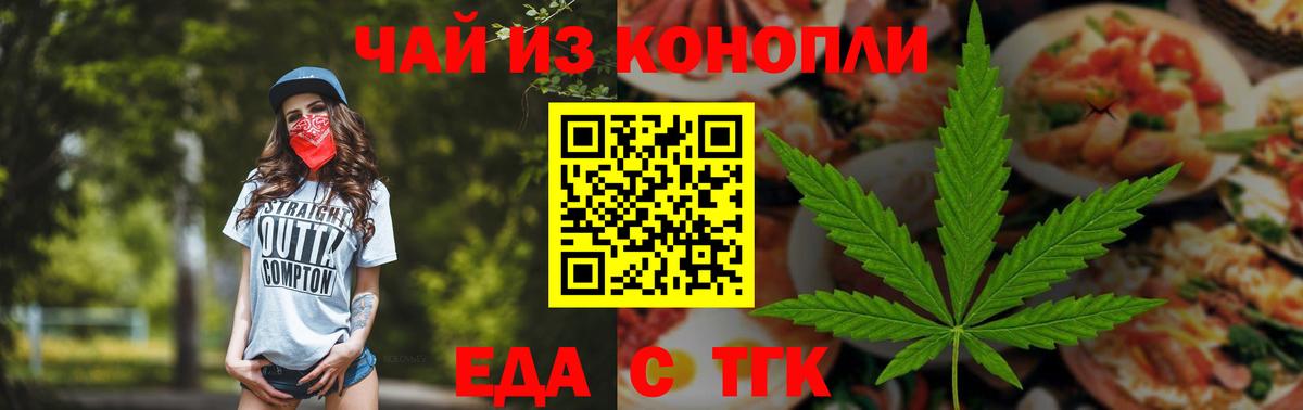 Canna-Cookies марихуана Тобольск