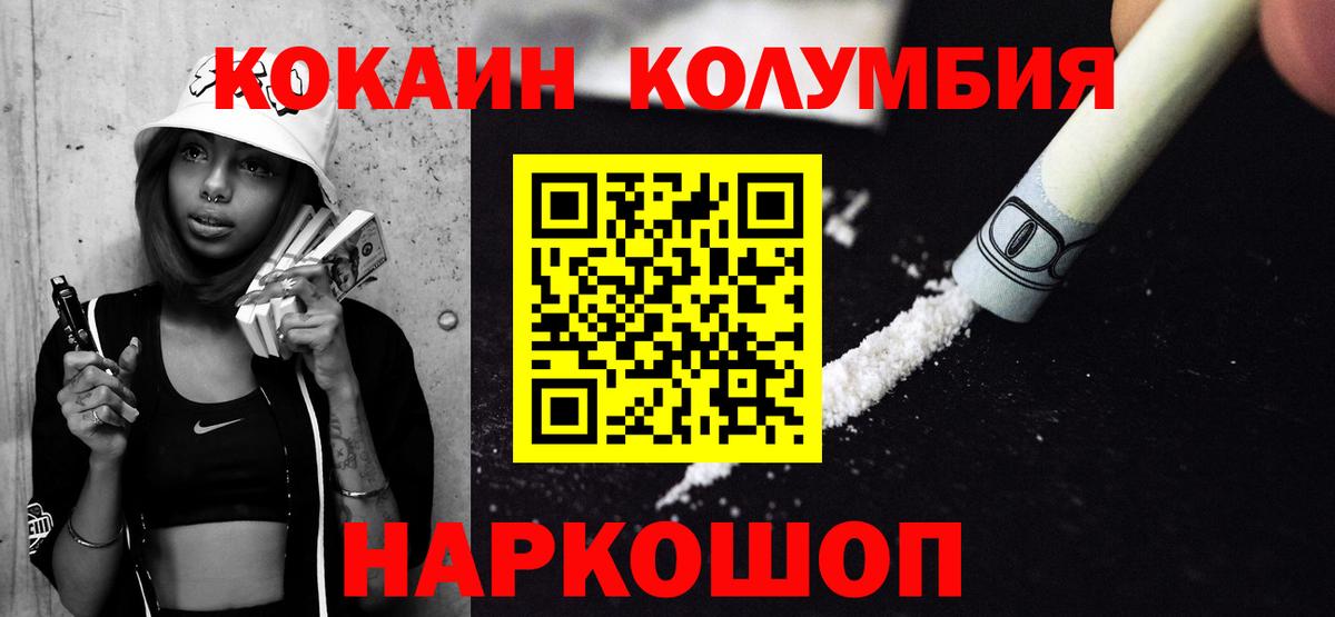 Кокаин Эквадор Тобольск