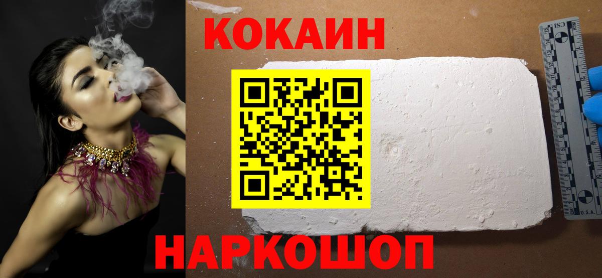 Тобольск  COCAIN Перу  Cocaine  COCAIN Перу  купить  цена  Вход с VPN 