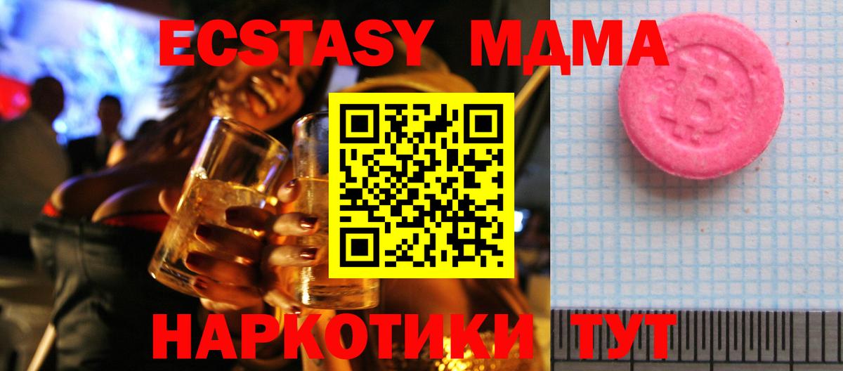 Тобольск  Ecstasy DUBAI  Вход с VPN  Экстази 99% 