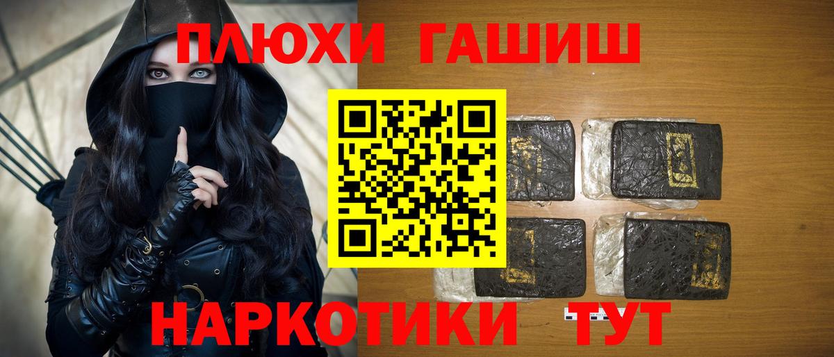 закладки  ГАШИШ VHQ  Вход с VPN  ГАШ Cannabis  Тобольск 