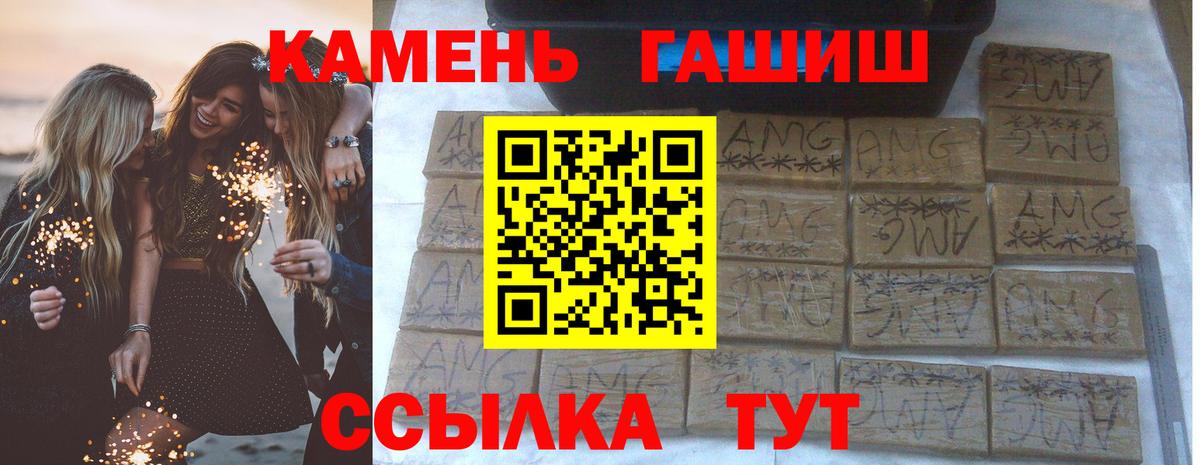 ГАШ hashish Тобольск