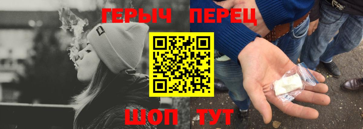 Героин хмурый  Вход с VPN  Героин  Тобольск 