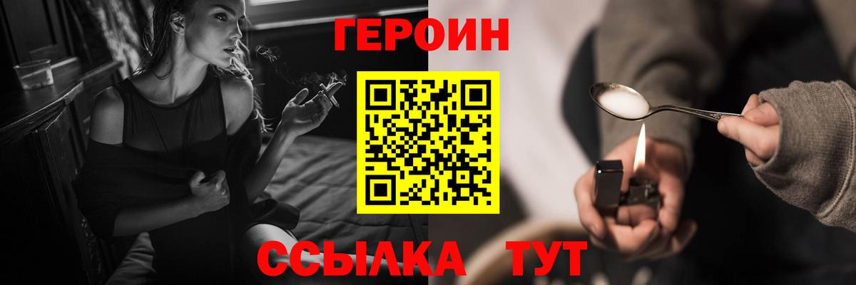 ГЕРОИН афганец Тобольск