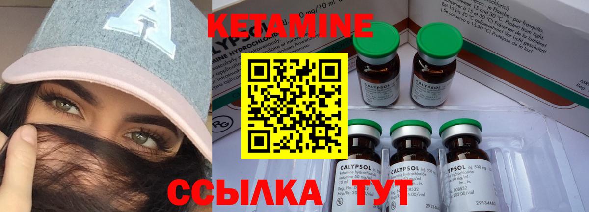 Тобольск  КЕТАМИН VHQ  Вход с VPN  mega маркетплейс  Кетамин ketamine 