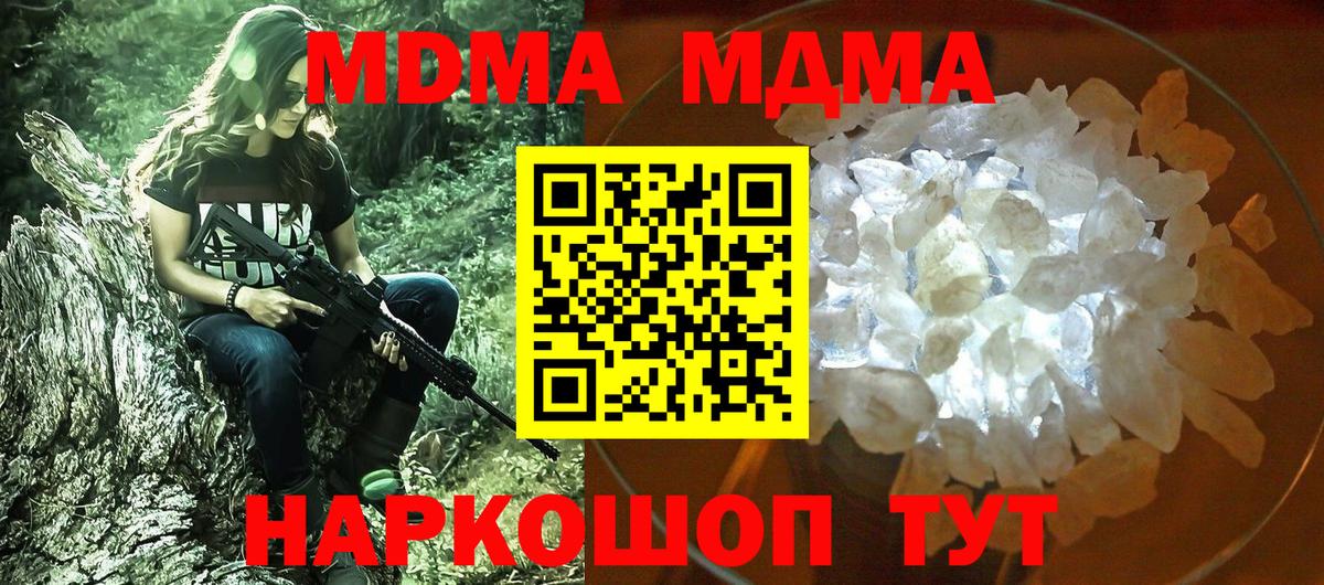 MDMA молли Тобольск