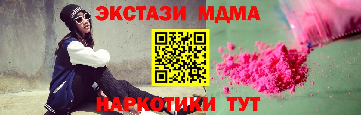 Тобольск  MDMA молли  MDMA молли  MDMA  Вход с VPN 