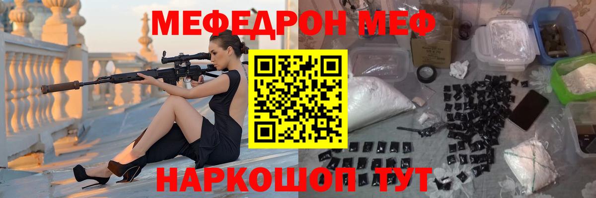 Меф mephedrone  Меф  Вход с VPN  как найти закладки  Мефедрон VHQ  Тобольск 