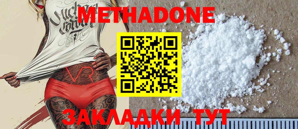 MEGA tor  МЕТАДОН белоснежный  Вход с VPN  Тобольск  Метадон methadone 