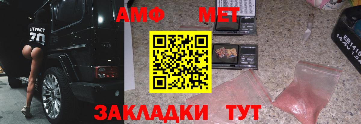 Метамфетамин винт  Вход с VPN  Тобольск 