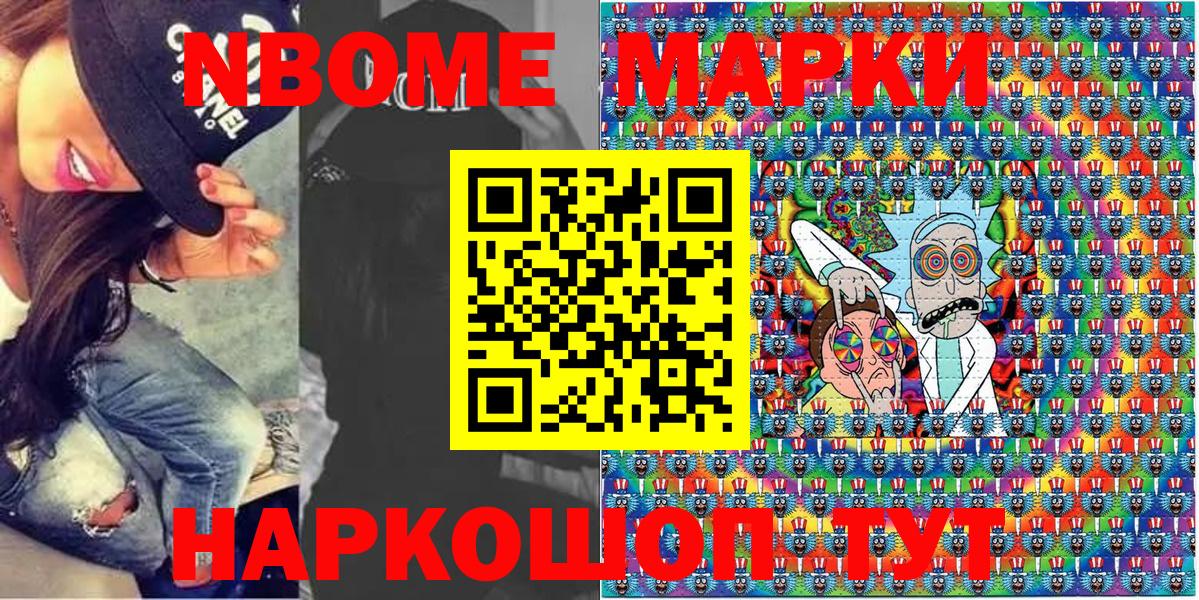 Тобольск  Марки NBOMe  Вход с VPN  Марки NBOMe 1500мкг  Марки NBOMe 1500мкг 