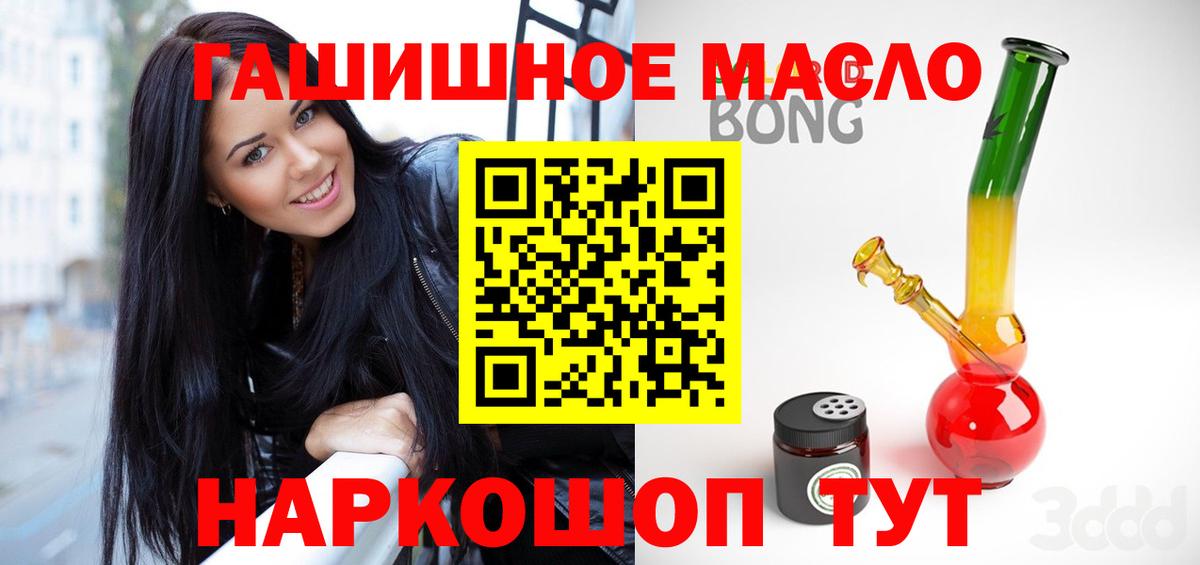 Дистиллят ТГК вейп Тобольск