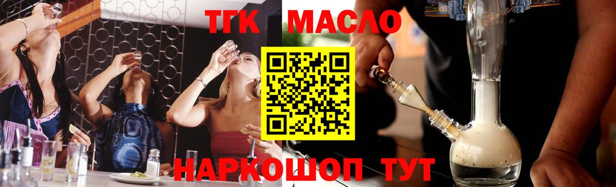 Дистиллят ТГК гашишное масло  Вход с VPN  Тобольск 