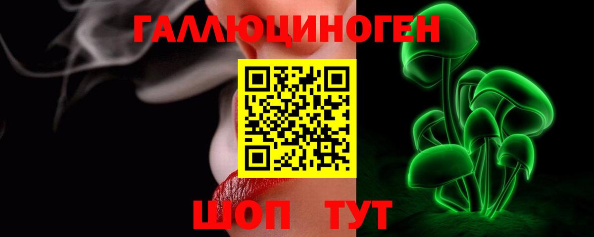 Тобольск  Псилоцибиновые грибы ЛСД  Вход с VPN 