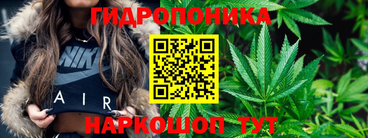 Конопля тримм Тобольск